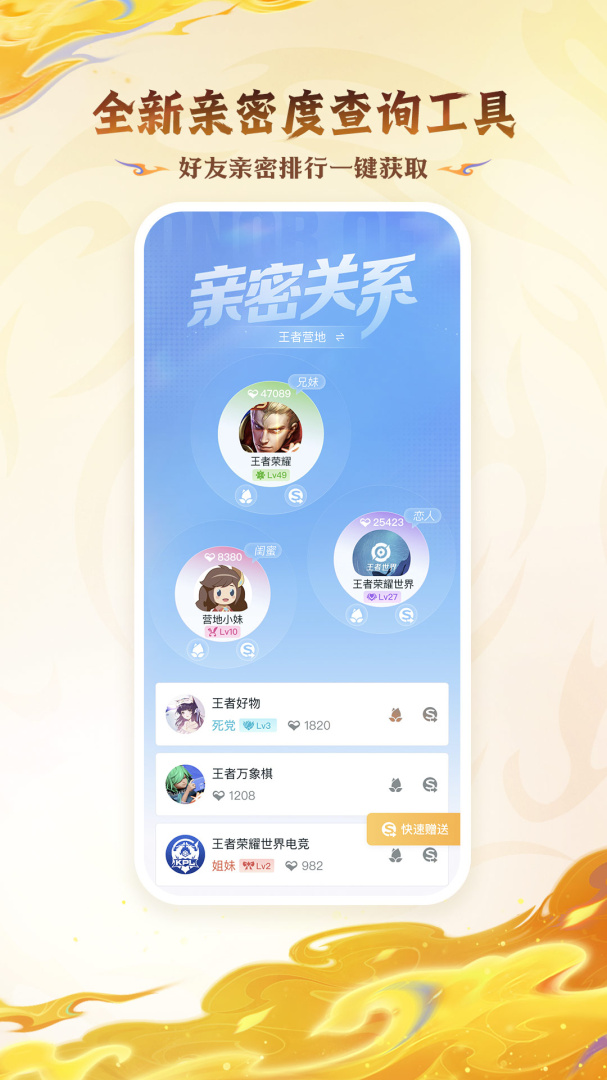 王者营地
