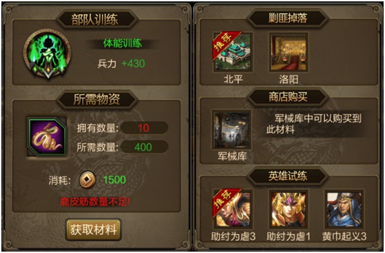 三国战争小米渠道版