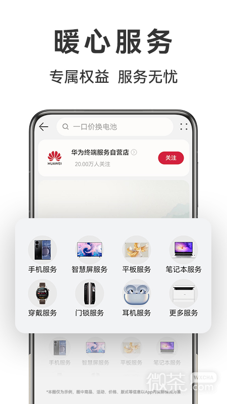 华为商城