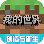 我的世界死亡不掉落版