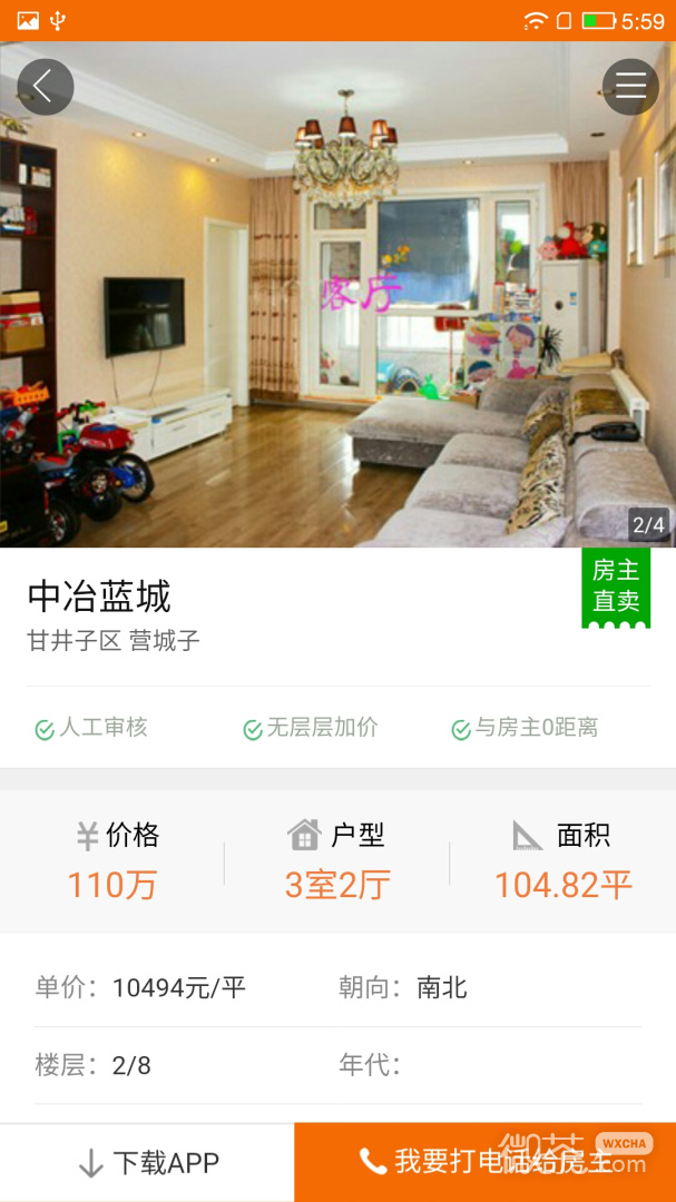 购房网
