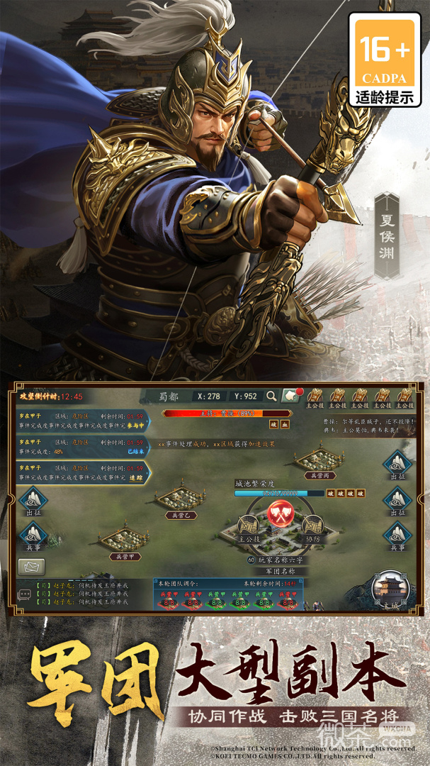 三国志2017冰狐版