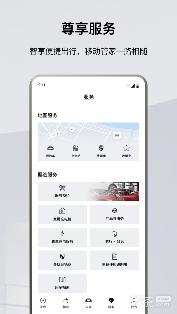 保时捷
