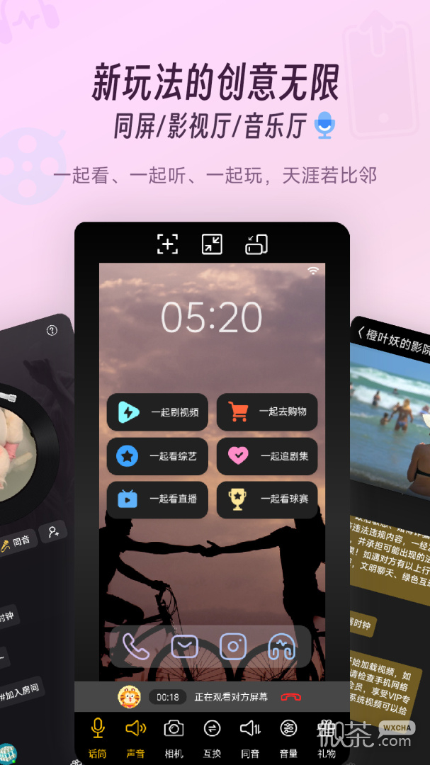 同娱