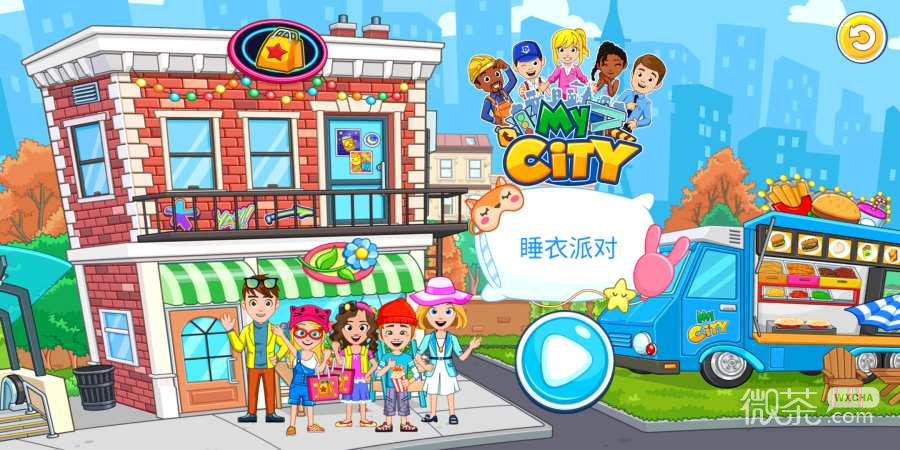 My City Pajama Party中文版