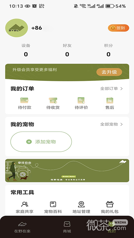 艾窝宠物
