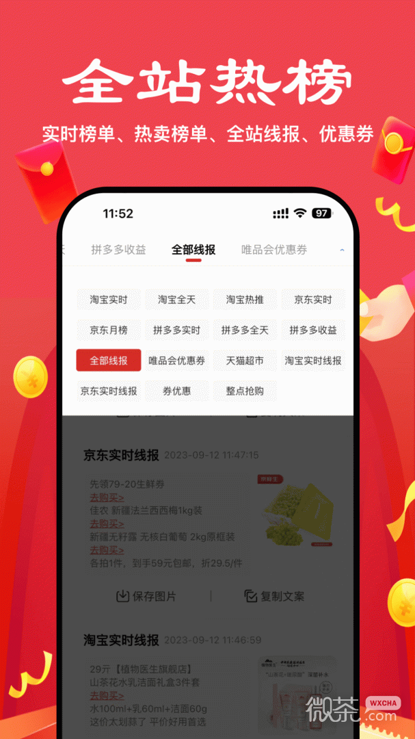 多省严选