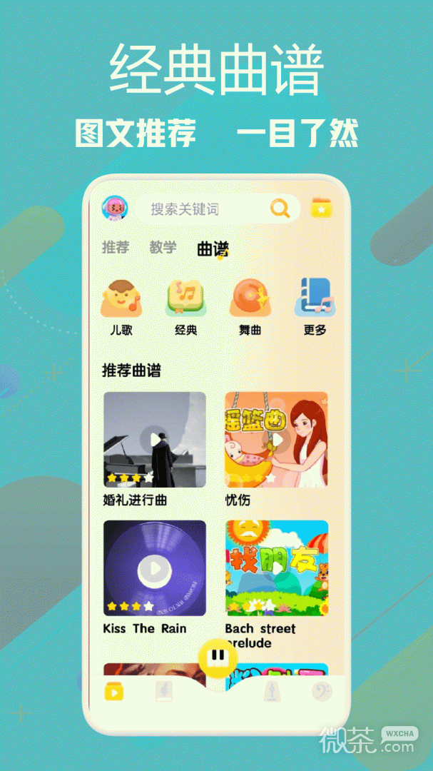 音游