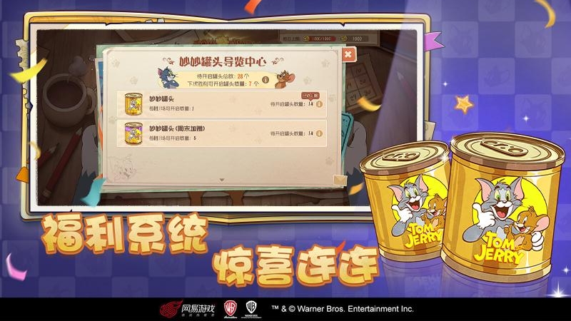 猫和老鼠怀旧版