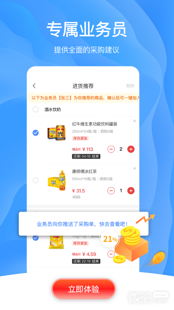 拼便宜