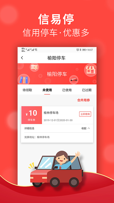信用榆林