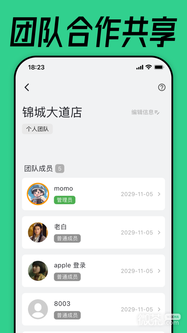 到期清单
