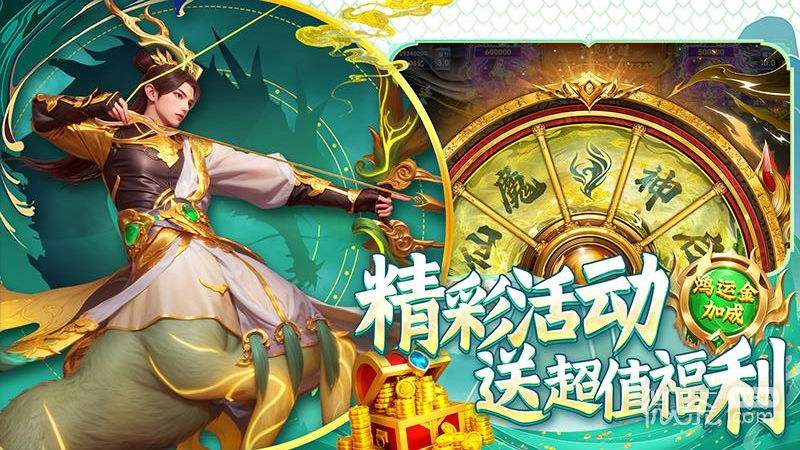 指尖捕鱼(高爆率玩法)