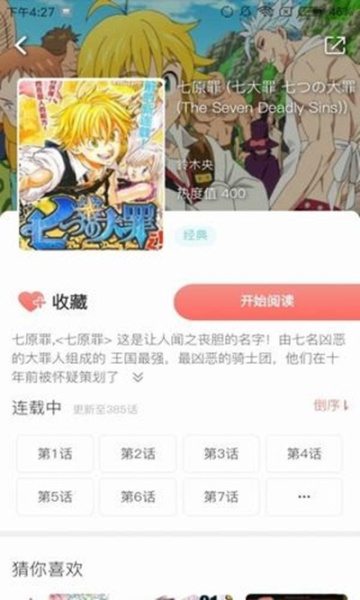 无忧漫画韩漫