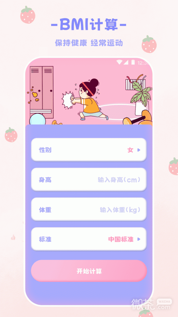 喵喵计算器