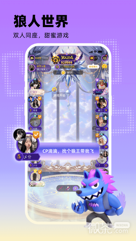 玩吧