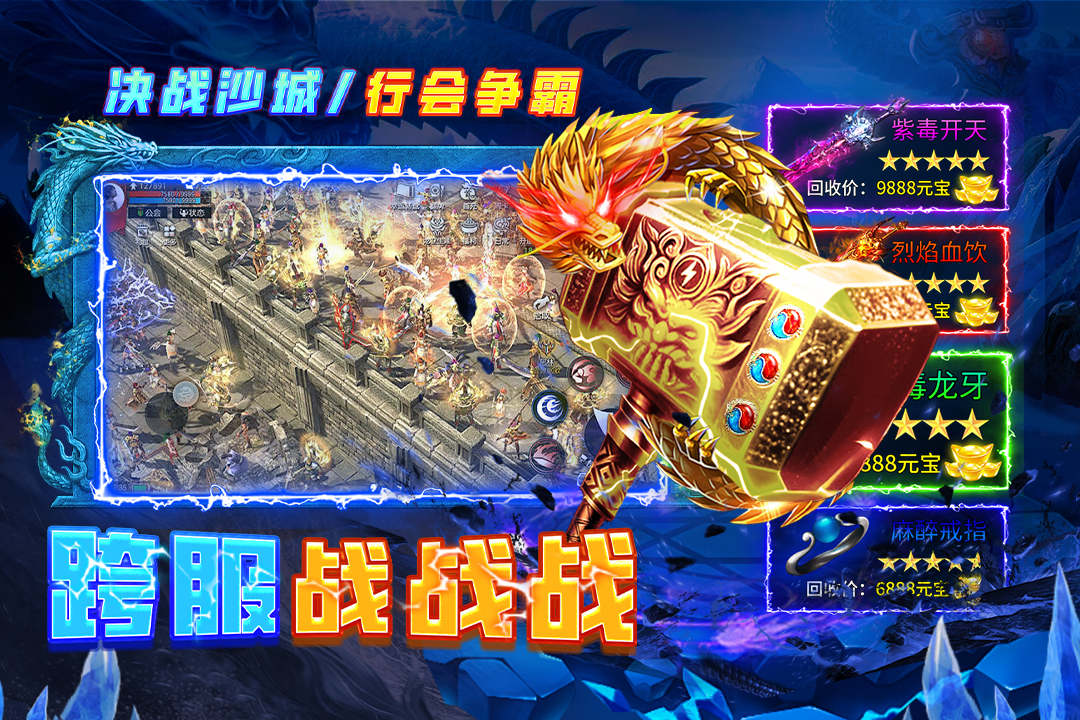 天神大战果盘版