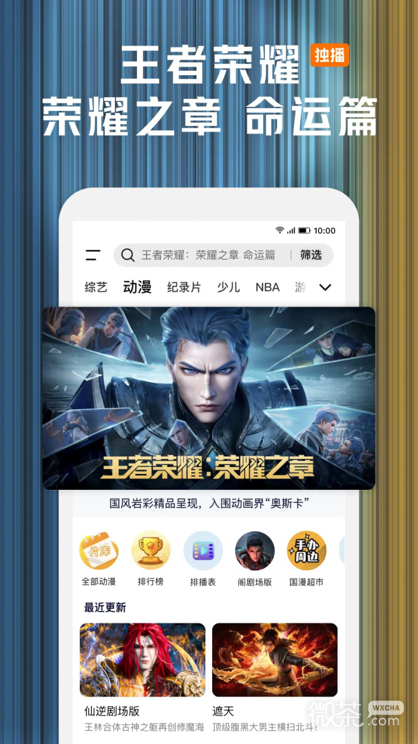 腾讯视频高清版