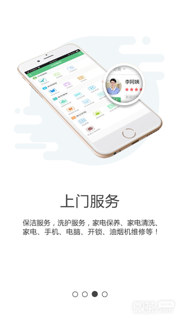 同城通