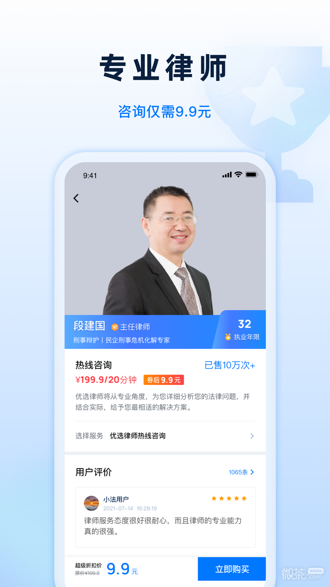 小法名律最新版