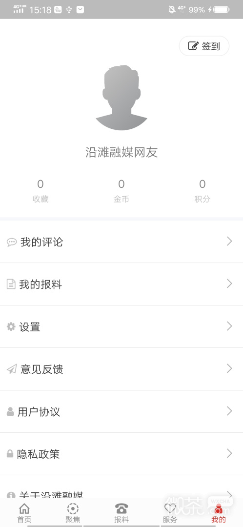 沿滩融媒