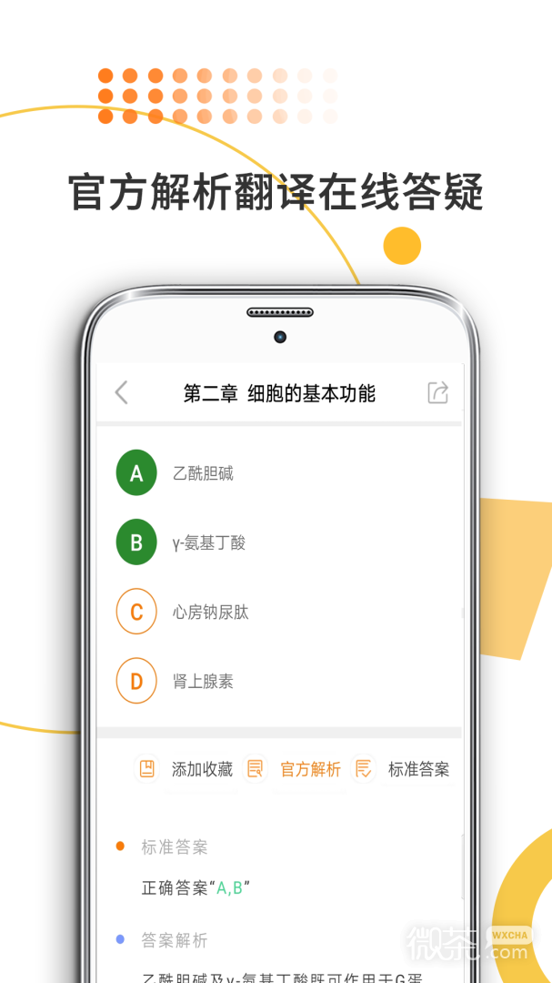ҽѧappv9.454.0211