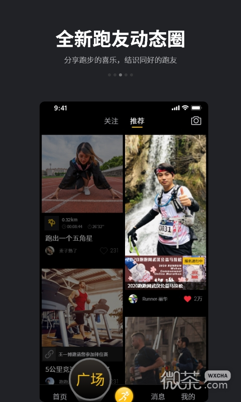 跑跑