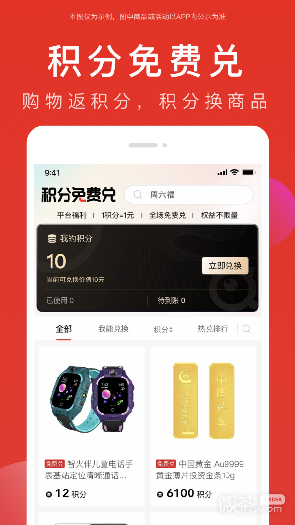 全民嚴選截圖2