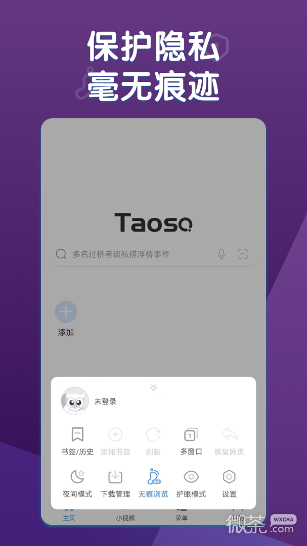 淘搜浏览器