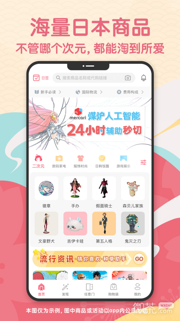 日淘任意门