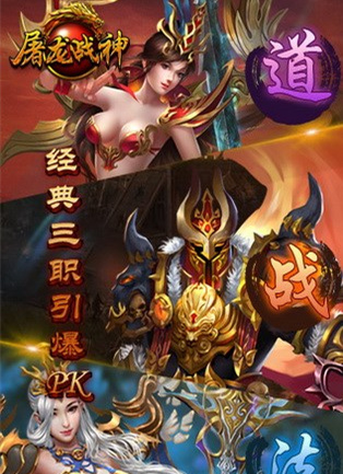 屠龙战神-斗罗神器MAX