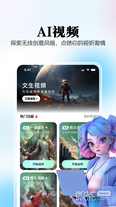 AI创作狮