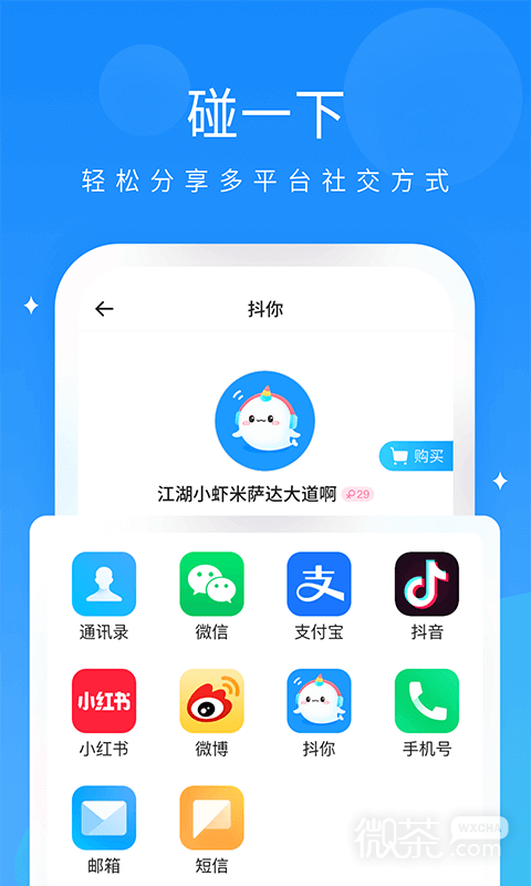抖你