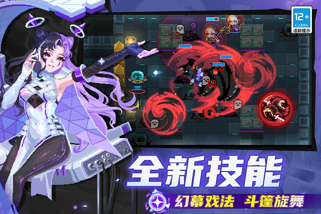 元气骑士2.1.8版无邪版