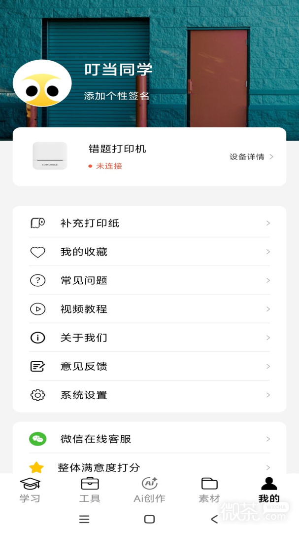 ͬѧappv3.4.13