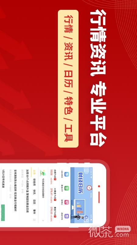 集金号