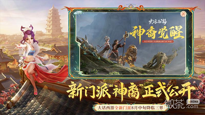 大话西游