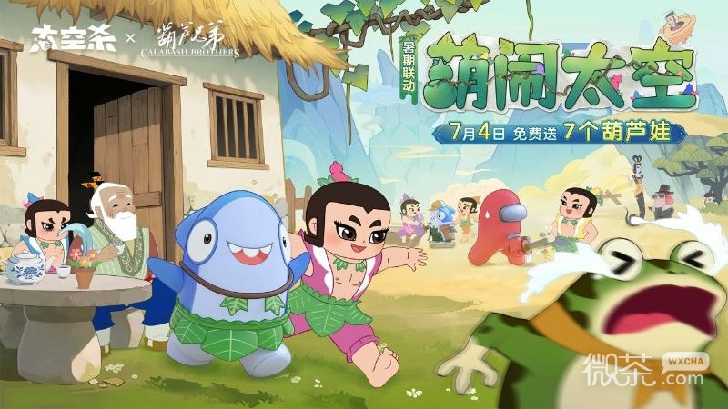 太空杀qq游戏大厅版