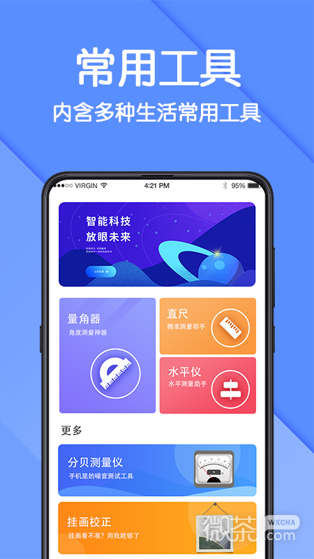 AR测量