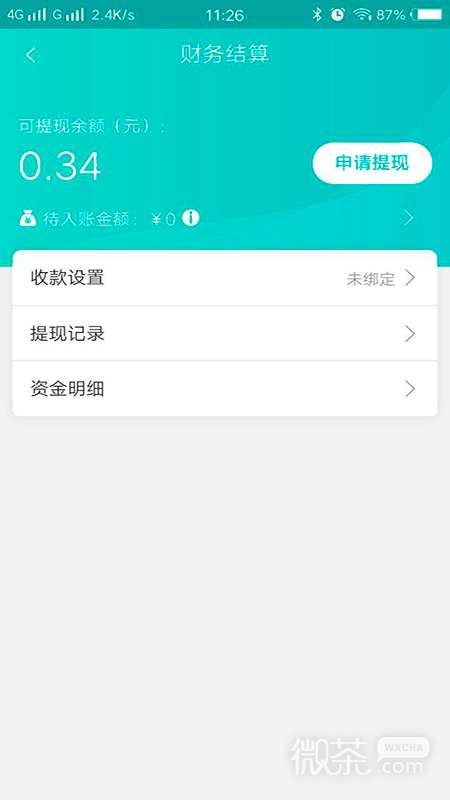 快跑者店长端
