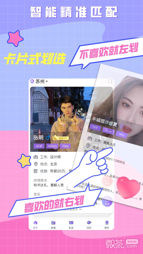 520婚恋