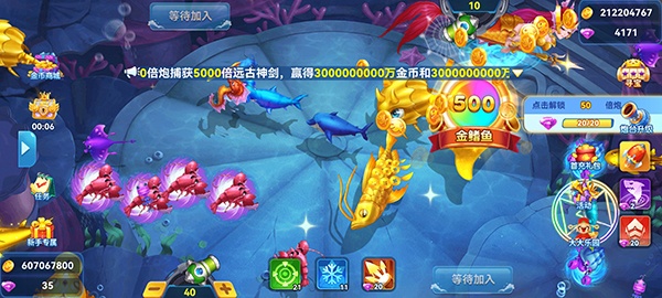 人人捕鱼华为版本