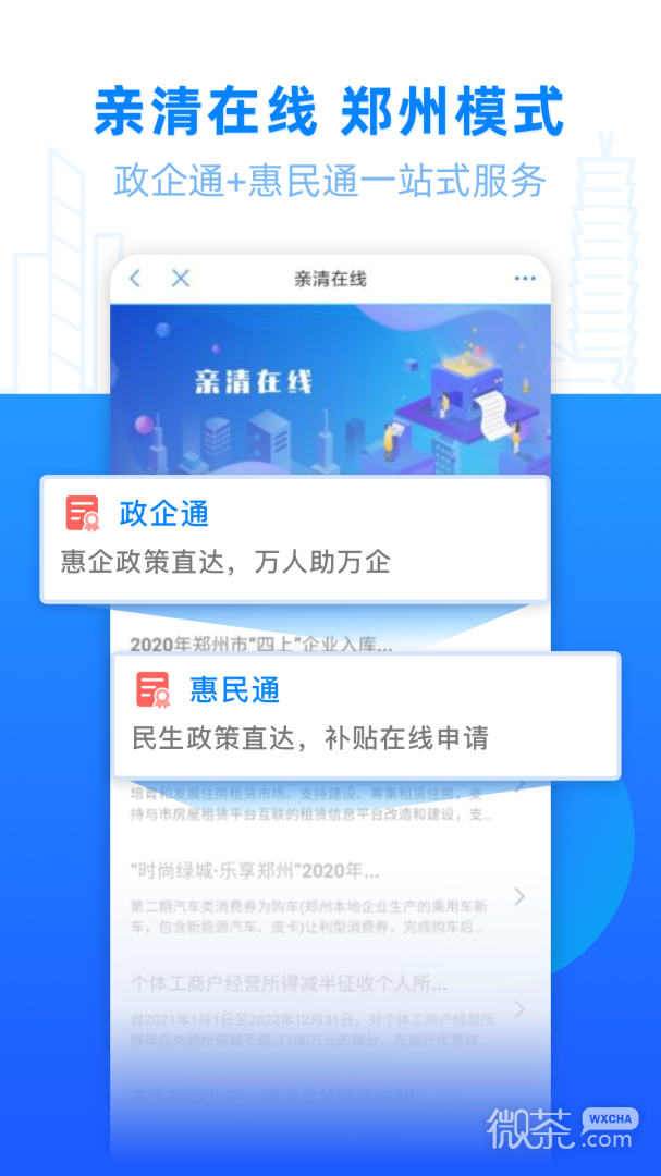 郑好办