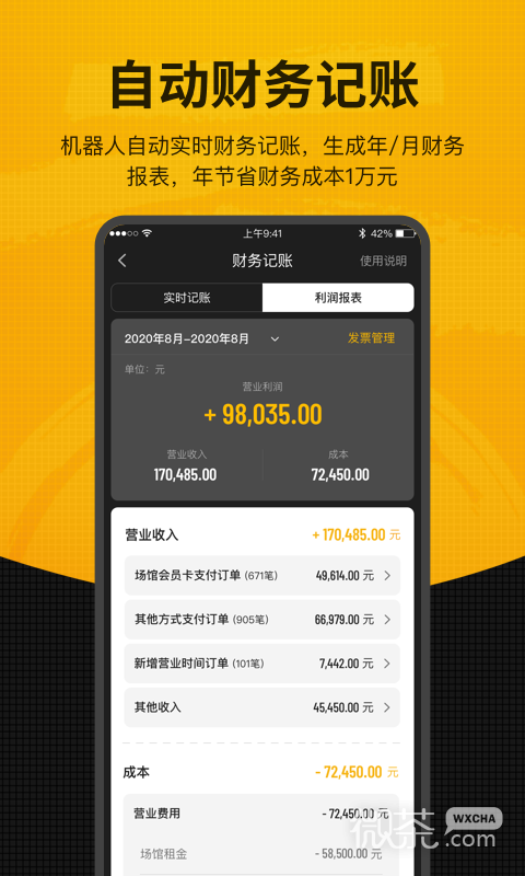 羽约场馆