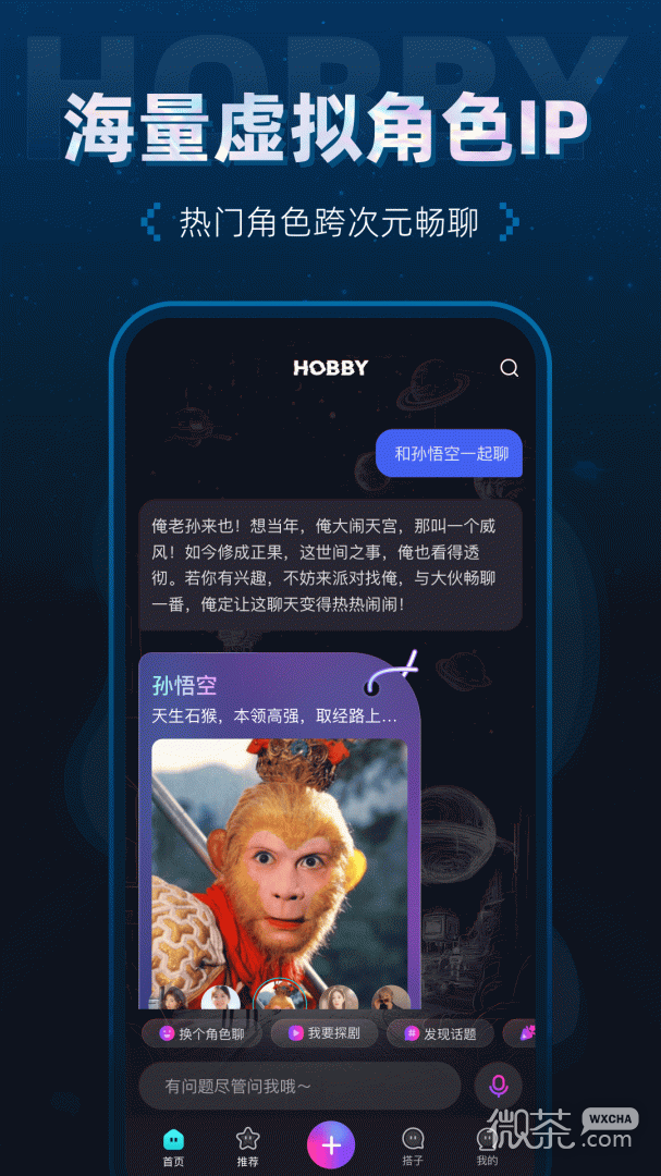 Hobbyappv2.2.7