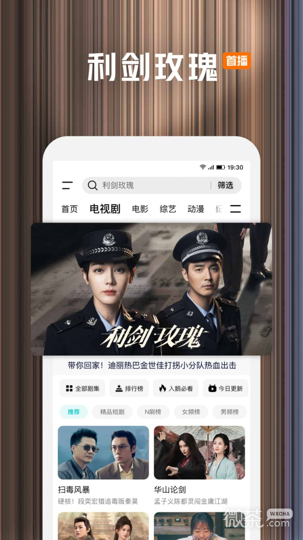 腾讯视频高清版