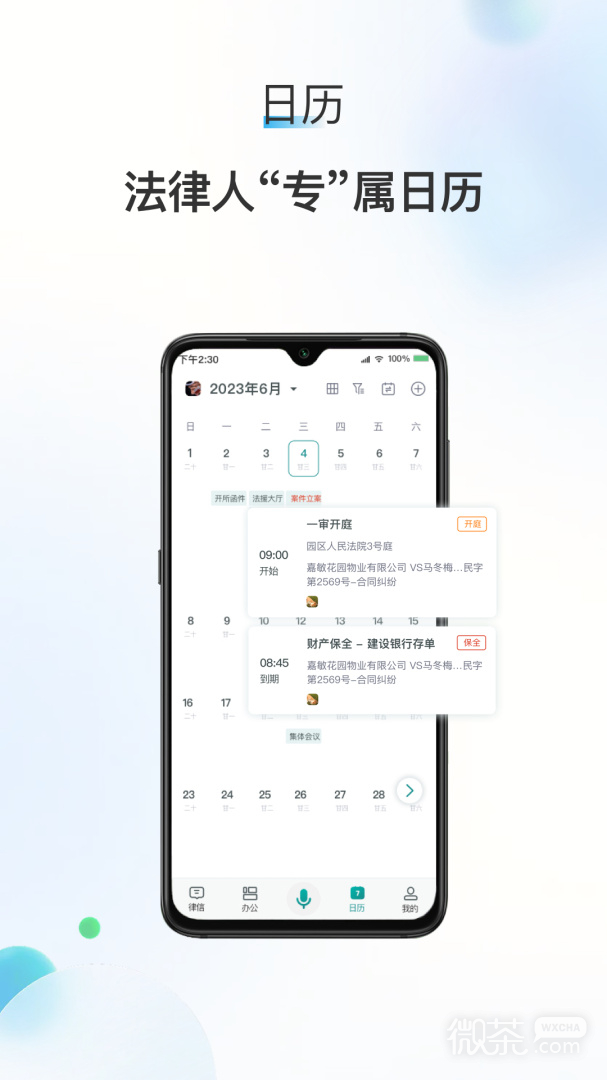艾特律宝