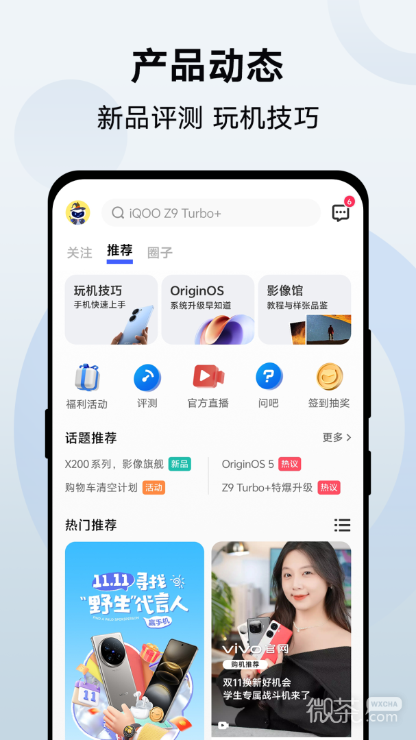 vivo官网
