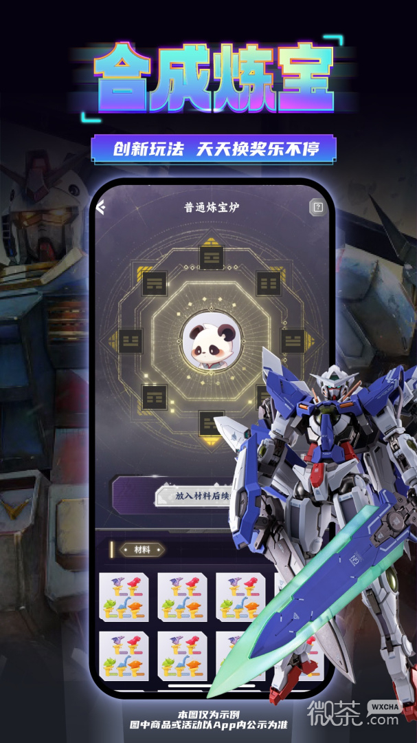 东西潮玩