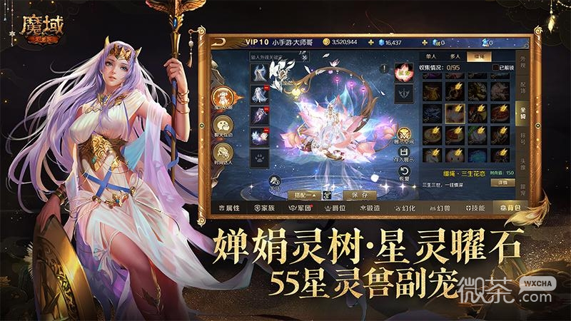 魔域手游无限掉魔石版